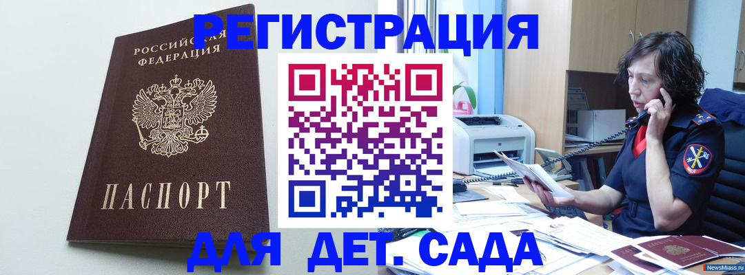 прописка в Оби